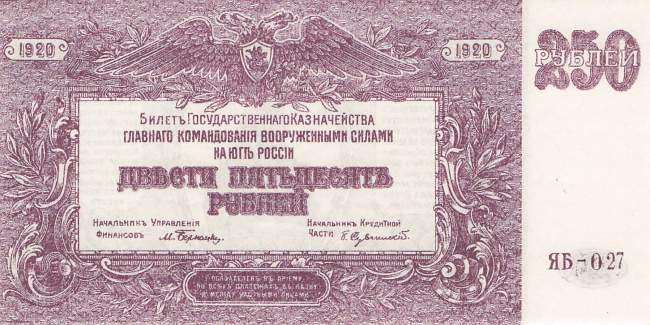 250 Rubel 1920 pS433c JAB